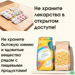 Бытовая химия 3-3