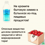 Бытовая химия 2-9
